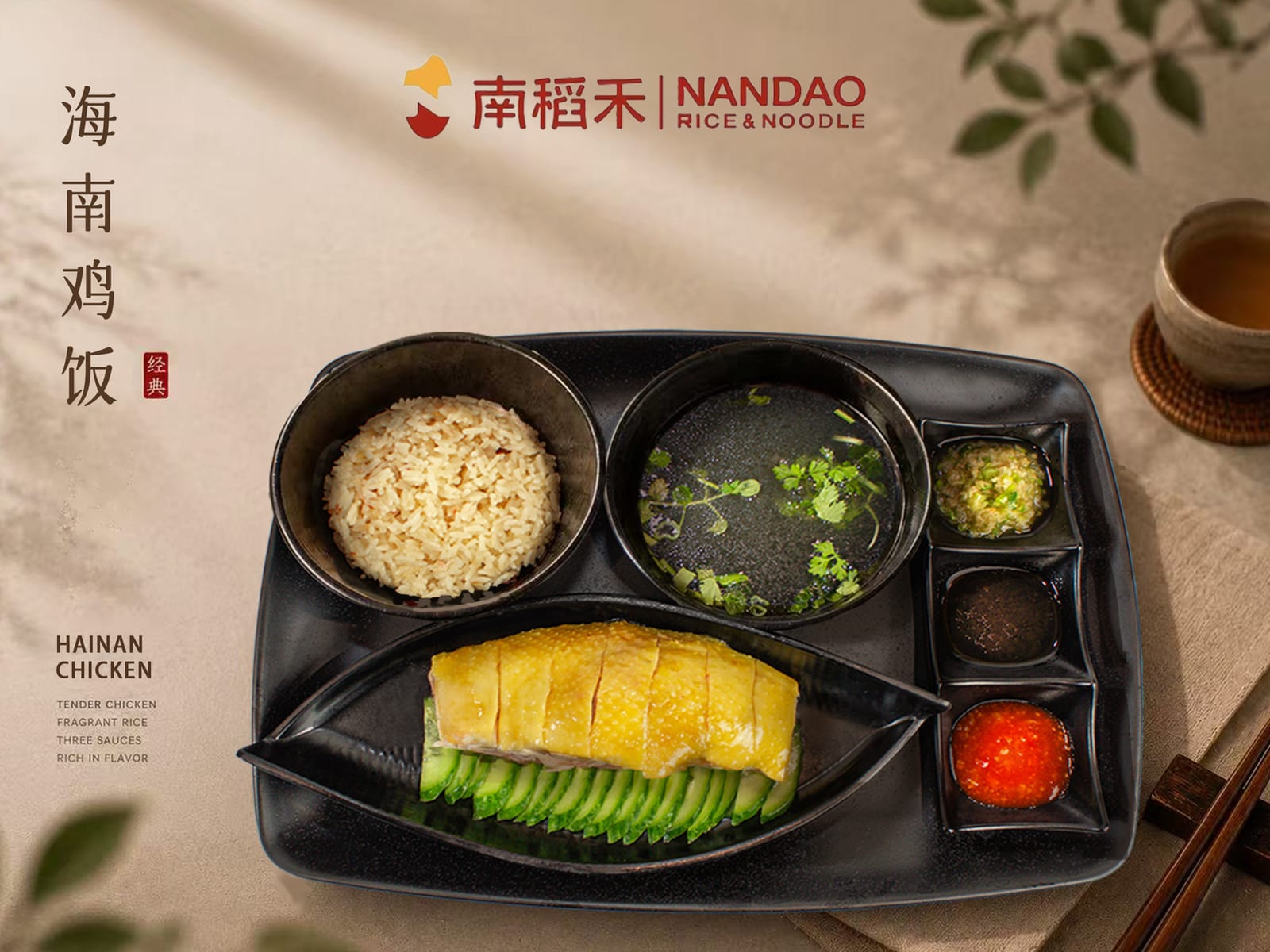 南稻禾 Nandao